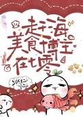 赶海的博主