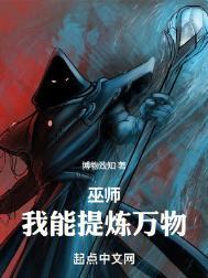 巫师纪元 全集