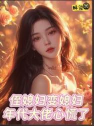 侄媳妇怎样称呼