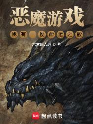 我有一枚命运魔骰免费全文阅读5200