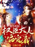 重生医妃独家甜宠