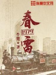 春雷喹啉铜的主治和功效
