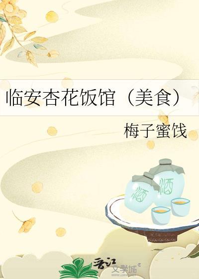 杭州杏花楼蛋糕好吃吗