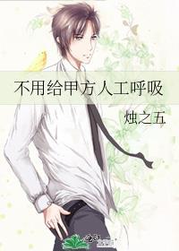 不用甲方人工呼吸会怎么样