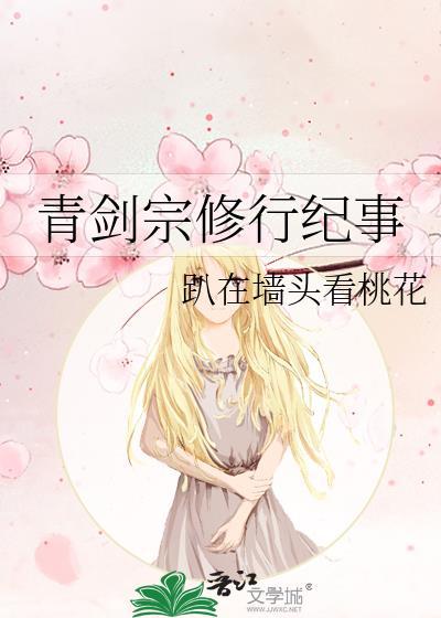 青玄剑宗