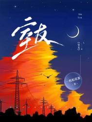 室友by兔举栗讲的是什么