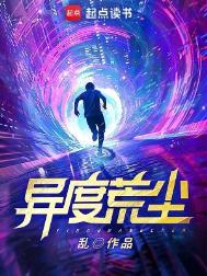 异度荒尘的七个等级