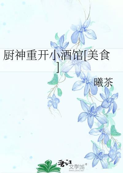 厨神来了菜谱配方