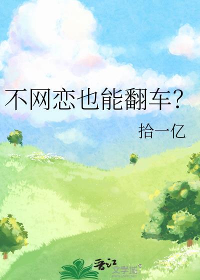 不网恋的经典语句