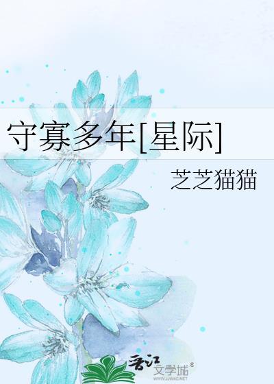 守寡守几年可以结婚