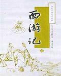 西游记联动姬小满新皮肤曝光