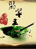 翡翠王朝怎么样