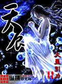 天辰智能取得齿尖链专利