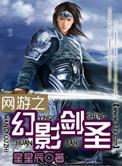 网游之幻想世界
