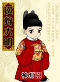 巡狩大明 滚滚长江