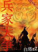 兵家大忌是什么