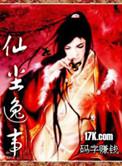 仙尘缘