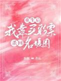 重生后买彩票起家