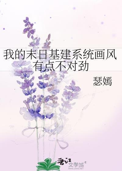 我的末世基地百度百科