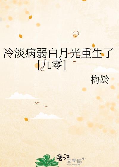 冷淡全文