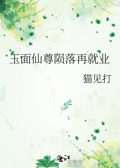玉面仙子