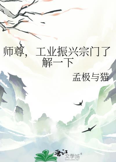 推动工业振兴