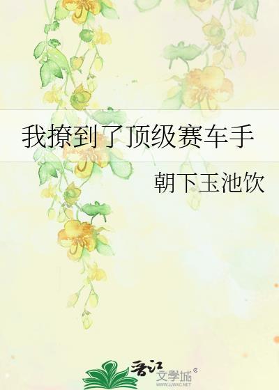 被渣后和前夫破镜重圆了番外txt