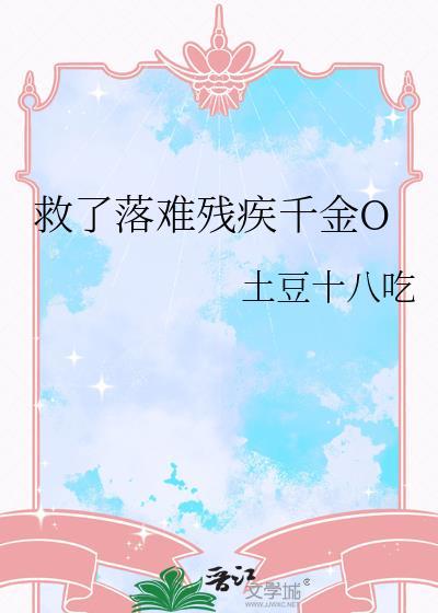 第1章救了个男人