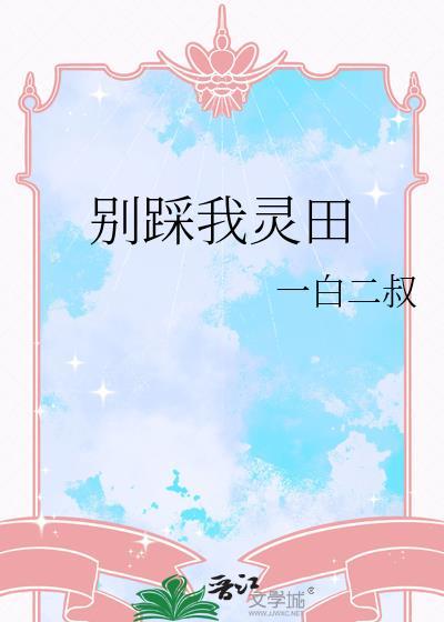 别踩我的aj表情包