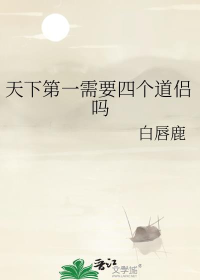 天下第一道士是谁