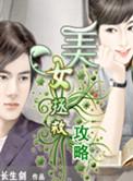 拯救女孩攻略