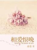 相爱恨晚歌词彭佳慧