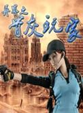 骨灰玩家什么意思