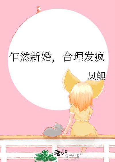 合理发疯的解释