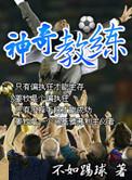神奇训练师怎么玩