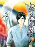 赫氏门徒全集在线观看