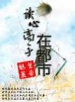 高手读书心得