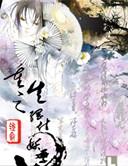 重生之妖孽时代全文免费阅读