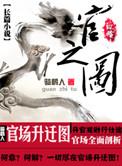 官之图女主有几个