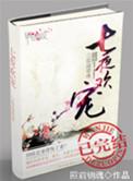 七夜狂宠