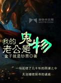 我的老公是鬼物番外篇八