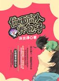 位面商人发家