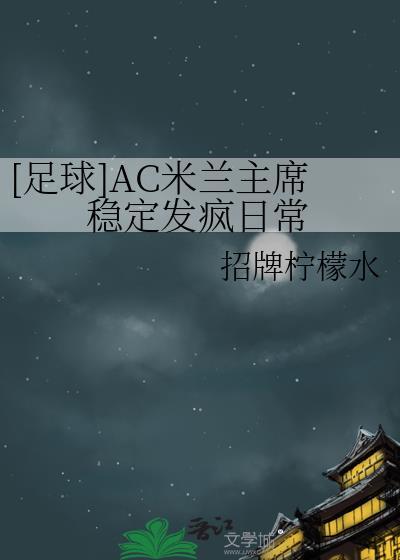 ac米兰队主场
