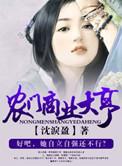 农门商女有点甜全文免费阅读