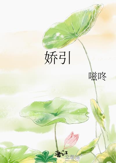 骄阳似我电视剧