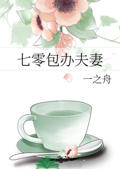 七零包办夫妻笔趣阁