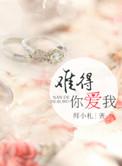 难得爱浓宝宝番外贴吧