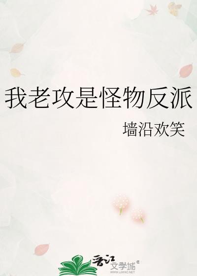 我老攻好像是个大反派穿书[穿书