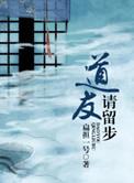 仙梦奇缘