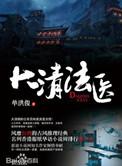 大清律法全文